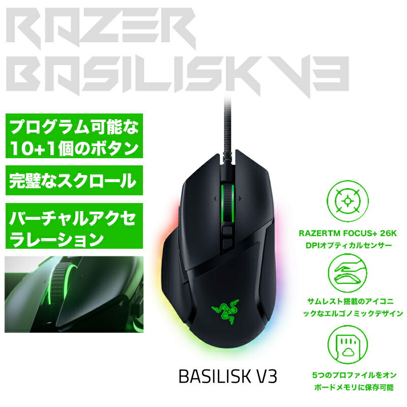 Razer Basilisk V3 有線 チルトホイール搭載 光学式 ゲーミングマウス # RZ01-04000100-R3M1 レーザー 超高速2.4GHZ(HYPERSPEED)BLUETOOTH接続5G高性能18Kオプティカルセンサー (輸入品)