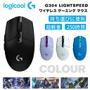 Logicool G ロジクールG G304 LIGHTSPEED 無線 99g 軽量 ブラック ホワイト ライラック ブルー プログラム可能ボタン6つ バッテリー寿命250時間