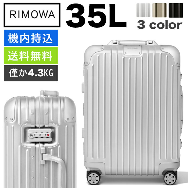 RIMOWA [最大5％OFFクーポン配布中]【リモワ】スーツケース　Original Cabin シルバー　機内持ち込み スーツケース 　アルミニウム　軽量 小型 TSAロック 5泊6日 おしゃれ 35L ins人気 キャリーケース キャリーバッグ　旅行用品 かばん小型 静音キャスター RIMOWA 機内持込