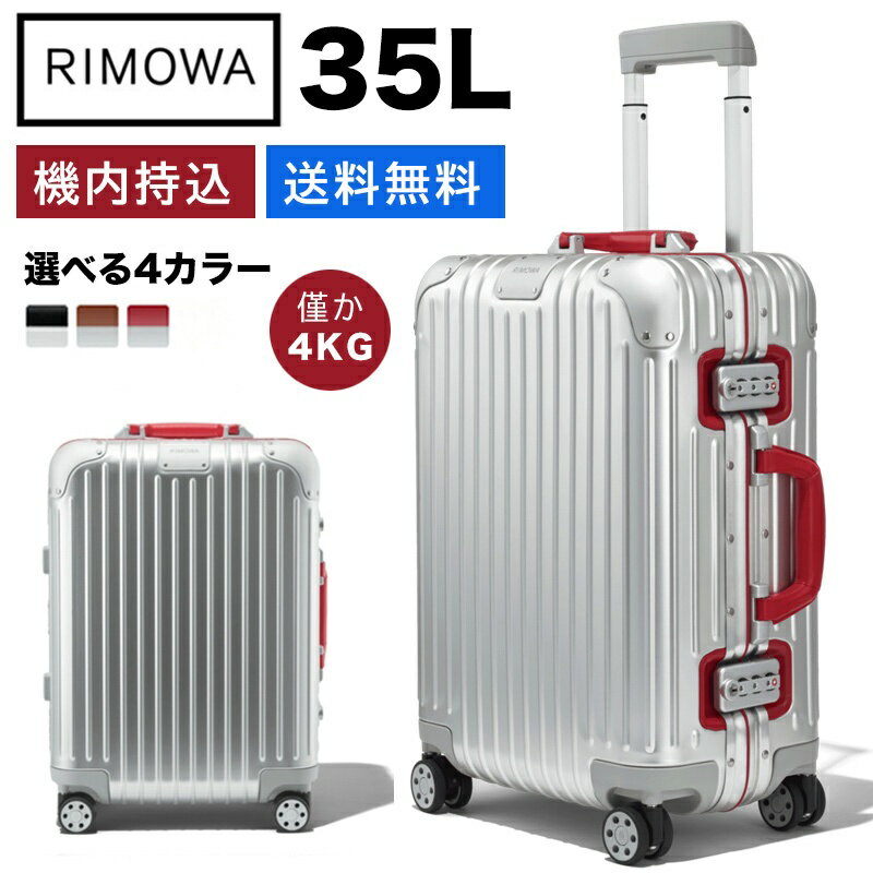 RIMOWA [スーパーセール時間限定10％OFF] 【リモワ】スーツケース　Cabin Twist シルバー＆ 　機内持ち込み スーツケース 　アルミニウム　軽量 小型 TSAロック 5泊6日 おしゃれ 35L ins人気 キャリーケース キャリーバッグ　旅行用品 静音キャスター 機内持込