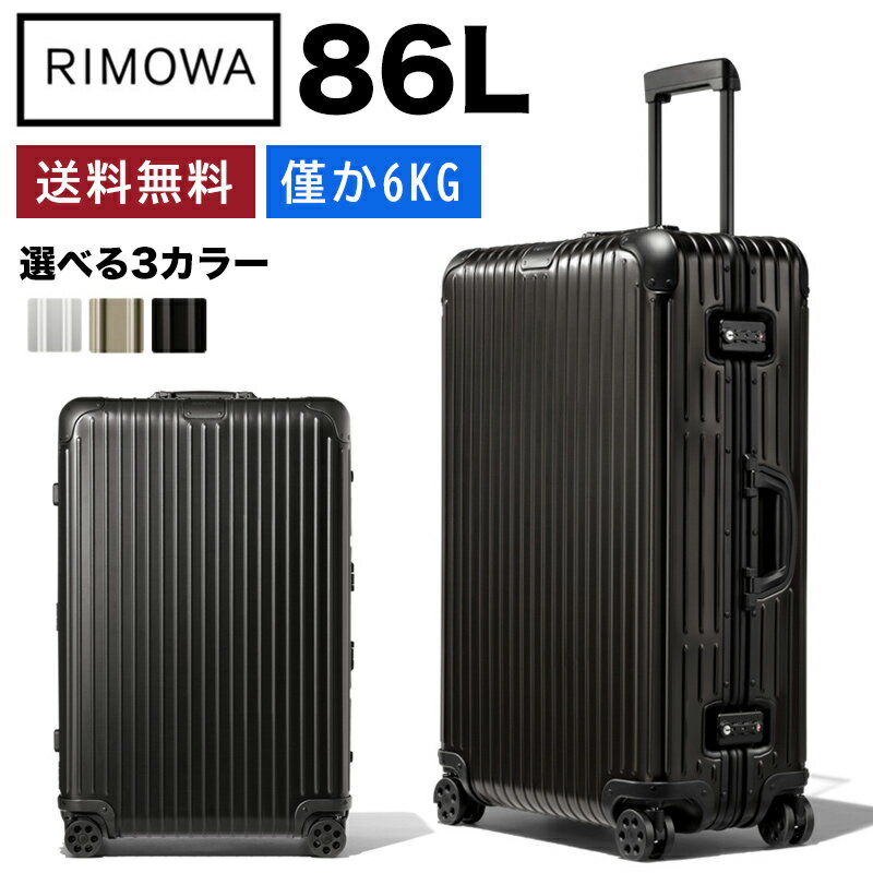 RIMOWA 【最大5％OFFクーポン配布中】【リモワ】スーツケース　ORIGINAL Check-In L シルバー ブラック　スーツケース 　アルミニウム　軽量 小型 TSAロック 18泊22日 おしゃれ 86L キャリーバッグ　旅行用品 大容量 静音キャスター RIMOWA リモワ　アルミニウムシリーズ