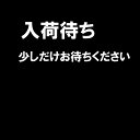 宮地嶽 関東流 熊手 1尺 特上 送料無料 開運招福 縁起物 宮地嶽神社 何事にも打ち勝つ開運の大神の熊手 開運招福 商売繁盛 家内安全 大吉 勝負運 仕事運 