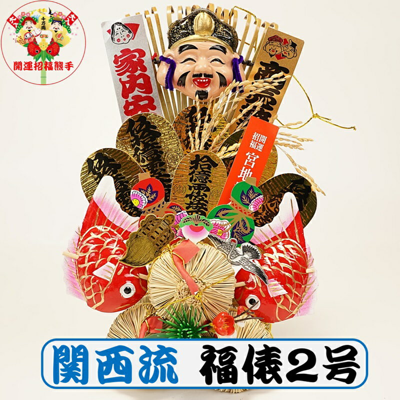 楽天市場】縁起物 熊手(インテリア小物・置物|インテリア 楽天市場】縁起物 熊手(インテリア小物・置物|インテリア