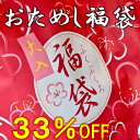 33%OFF おためし福袋 第3.5弾 9品 冷凍 無添加 母の日 ギフト のし対応 国産 鯛茶漬け あらだき 骨蒸し 鯛めし ごまだれ ヤリイカ船上漬け 松ヶ枝餅 つぶあん 餅粉 お取り寄せ プレゼント 贈り…