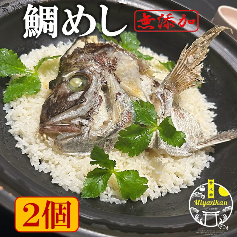 【ふるさと納税】天然真鯛の塩焼き　5尾 | お祝い ギフト お食い初め 尾道市 鯛 塩焼き 真鯛