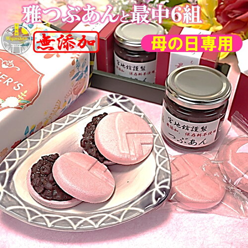 創業80年の老舗の味！北海道十勝産小豆を使用し銅釜直火炊きのつぶあ...