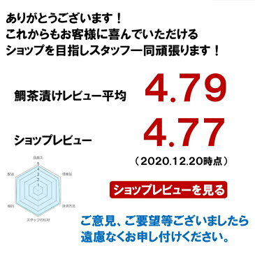 母の日ギフト 鯛茶漬け 家庭用 並盛 生(冷蔵) 6食 賞味期限到着後2日 のし対応 無添加 手造り 高級 活魚使用 たい タイ マダイ 鯛 鯛丼 鯛めし 刺身 海鮮 お茶漬け 冷やし茶漬け おちゃづけギフト 贈り物 贈答 プレゼント 送料無料　母の日