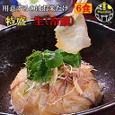 鯛茶漬け 特盛 6食 生(冷蔵) 賞味期限2日 母の日 ギフト 無添加 のし対応 福津名物 福岡 玄界灘 高級 活魚使用 手造り 刺身 海鮮 鯛丼 鯛めし お茶...
