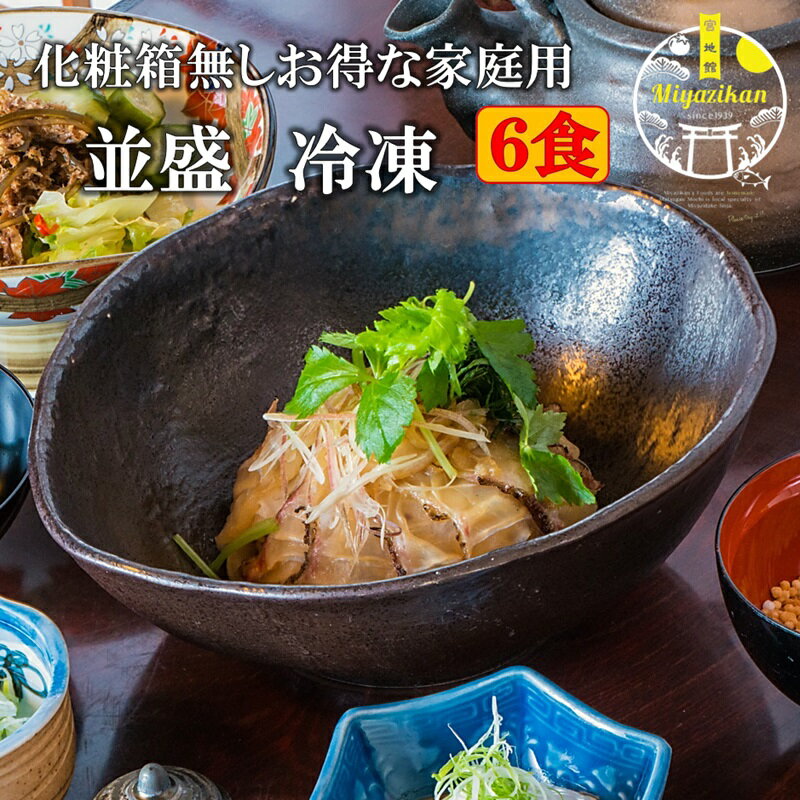 鯛茶漬け 家庭用 並盛 冷凍 6食 無添加 送料無料 高級 活魚使用 手造り たい タイ 鯛 マダイ 真鯛 鯛丼 鯛めし 刺身 海鮮 名物 福津名物 お茶漬け 茶漬け 冷やし茶漬け おちゃづけ お取り寄せグルメ プレゼント ご贈答