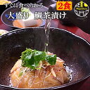 すぐに食べられる鯛茶漬け 送料無料 2食入り 鯛の量2倍 大盛ごはん付き 冷凍 高級 活魚使用 のし対応 化粧箱入り 無添加 手造り お取り寄せギフト 鯛丼 お...