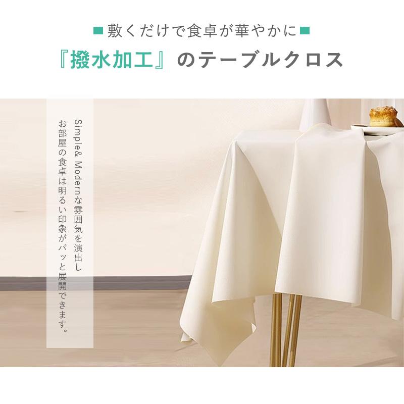 テーブルクロス 北欧 食卓カバー テーブルマット テーブルカバー おしゃれ 撥水 撥水加工 汚れ防止 北欧風 家庭用 業務用 正方形 長方形 滑りにくい PUマット