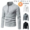 ニットセーター メンズ ハイネック ハーフジップ スウェット トップス カットソー ポロシャツ ゴルフシャツ 秋冬 長袖 男性 スポーツ 秋冬