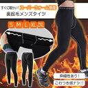 メンズタイツ 冬 メンズ冬スパッツ メンズ暖かレギンス 防寒着 防寒 インナー メンズ ヒートテック コンプレッション タイツ 裏起毛 冬スパッツ 冬用 極暖