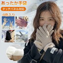 手袋 ハンドウォーマー ニット 手ぶくろ 防寒 秋 冬 スマホ手袋 スマートフォン対応 タッチパネル レディース 可愛い 暖かい 防寒手袋 アウトドア グローブ