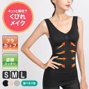 ブラトップ 加圧 補正下着 加圧シャツ カップ付き 加圧 インナー レディース 補正下着 補整下着 タンクトップ ボディシェイパー ウエスト 加圧タンクトップ