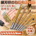 木工 鋸歯状 ドリル 6本 セット 軸 径 3-8mm 鋸状 電動ドライバー インパクト ツイストドリル ドリルソー 穴あけ 下穴 木工用 木材 工具 DIY ...
