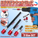 延長 ドリル ビット 六角軸 ロッド シャンク 6.35mm 磁気 ドリルビット ソケット 電動 ドライバー インパクト 工具 DIY レッド