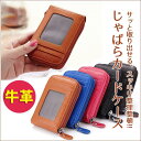 牛革 カードケース じゃばら アコーディオン式 ポイントカード おしゃれ かわいい 革 コンパクト 名刺入れ カードホルダー 大容量 得トク2WEEKS セール