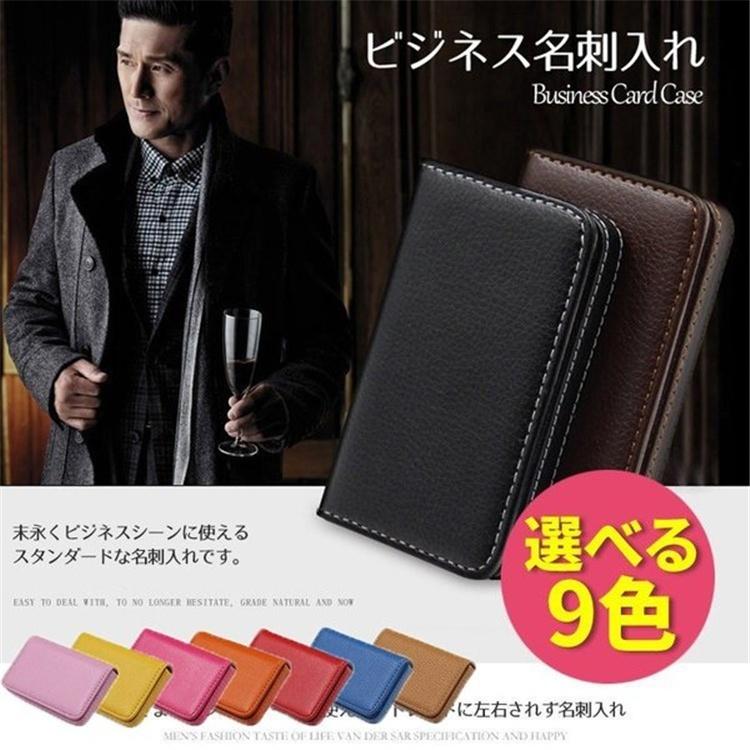 名刺入れ レザーカードケース 上質 お洒落 名刺入れ スタイリッシュ ビジュアル 名刺入れ レザー ビジネス 得トク2WEEKS セール