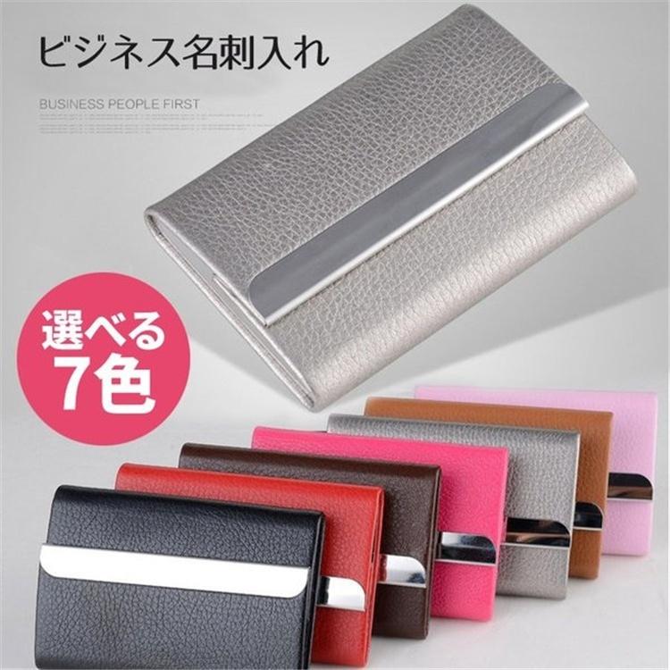 ツートンカラー 名刺入れ レザーカードケース 名刺入れ ステンレス スタイリッシュ ビジュアル 名刺入れ レザー ビジネス 得トク2WEEKS セール