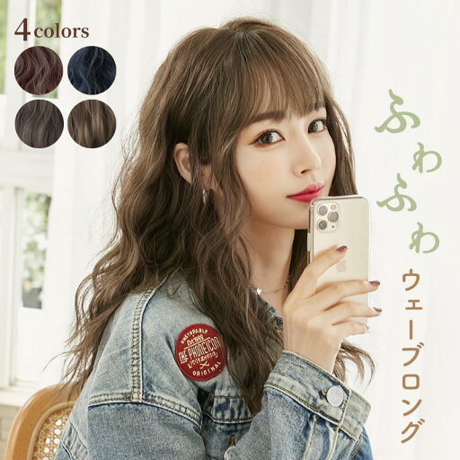 ウィッグ 女性 ロング ウェーブ おしゃれ ファッションウィッグ 自然 つけ毛 エクステ かわいい ふわふわ レディース フルウィッグ お出かけ z 衣料品 wg54weve ウィッグ 女性 ロング ウェーブ おしゃれ ファッションウィッグ 自然 つけ毛 エクステ かわいい ふわふわ レディース フルウィッグ お出かけ z 衣料品 wg54weve