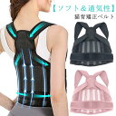姿勢サポーター 背筋ベルト 調整可能 ベルト (柔道整復師監修) 姿勢ベルト 背中スレッチ 男女兼用 学生 伸縮性あり 骨盤ベルト 猫背ベルト 肩甲骨