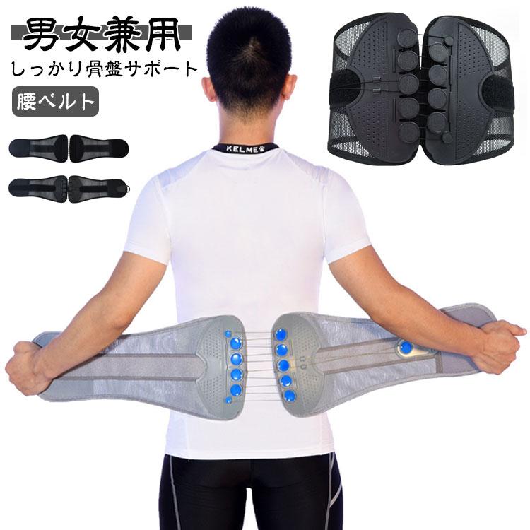 骨盤ベルト 腰ベルト 腰痛ベルト 骨盤 サポート コルセット 産後 腰サポーター 腰ベルト 女性 男性 メンズ レディース 下大きいサイズ 男女兼用