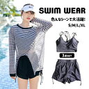フィットネス 水着 レディース セパレート タンキニ シャツ 長袖 ブラウス キャミソール ショットパンツ 3点セット トップス ボトムス 体型カバー ラッシュ...