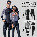 ラッシュガード 長袖 水着 セパレート レディース フィットネス水着 上下セット メンズ スイムウェア 大きいサイズ タンキニ 体型カバー 男 女 日焼け防止 ...