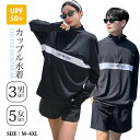 水着 長袖 ラッシュガード セパレート レディース フィットネス水着 上下セット シャツ メンズ スイムウェア 大きいサイズ タンキニ 体型カバー 男 女 日焼...