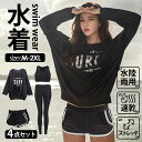 フィットネス 水着 レディース セパレート スイムウェア 上下セット シャツ 長袖 ブラウス ブラ ショーツ レギンス ロング 4点セット 体型カバー ラッシュ...