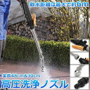 スプレー洗車ガン 高圧クリーニングガン スプレー 洗車 ガン ノズル2通り 簡単装着 洗浄 掃除 洗車 エアコン 花園用 車内・エアコン・多場合掃除可能(2)