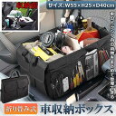 車 収納 車用収納ボックス 折り畳み式 トランクボックス 仕切り 収納力 超大容量 58L 折り畳み式 車載 収納箱 box トランク収納ケース 取っ(2)