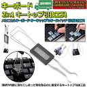 キートップ引き抜き工具 メカニカルキーボード 2in1 両用 メンテナンス工具 キーキャップ キースイッチ キートップ 引き抜き工具 キーボードメンテ 送料無料