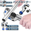 パイプカッター 鉄 通販 廃棄物パイプカッター ゴミ処理 ごみ処分 カッター 粗大ごみ 金属 切断 工具 鉄パイプ 物干し竿 ハンガーラック 座椅子 パイプ 送...