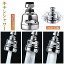 キッチンシャワーヘッド 蛇口シャワー
