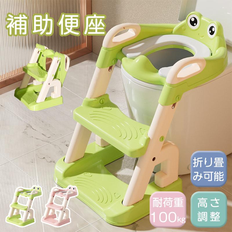 補助便座 トイトレ ステップ付きトイレトレーニング 折りたたみ ステップ 子供 男の子 女の子 子供 子ども トイレ 踏み台 トイレ トレーナー トイトレ グッズ