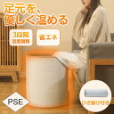 パネルヒーター フットヒーター 折りたたみ 丸形 足元 ラウンド型 暖房 安い 省エネ 360度 3面 コンパクト あったかグッズ 冷え性 寒さ対策