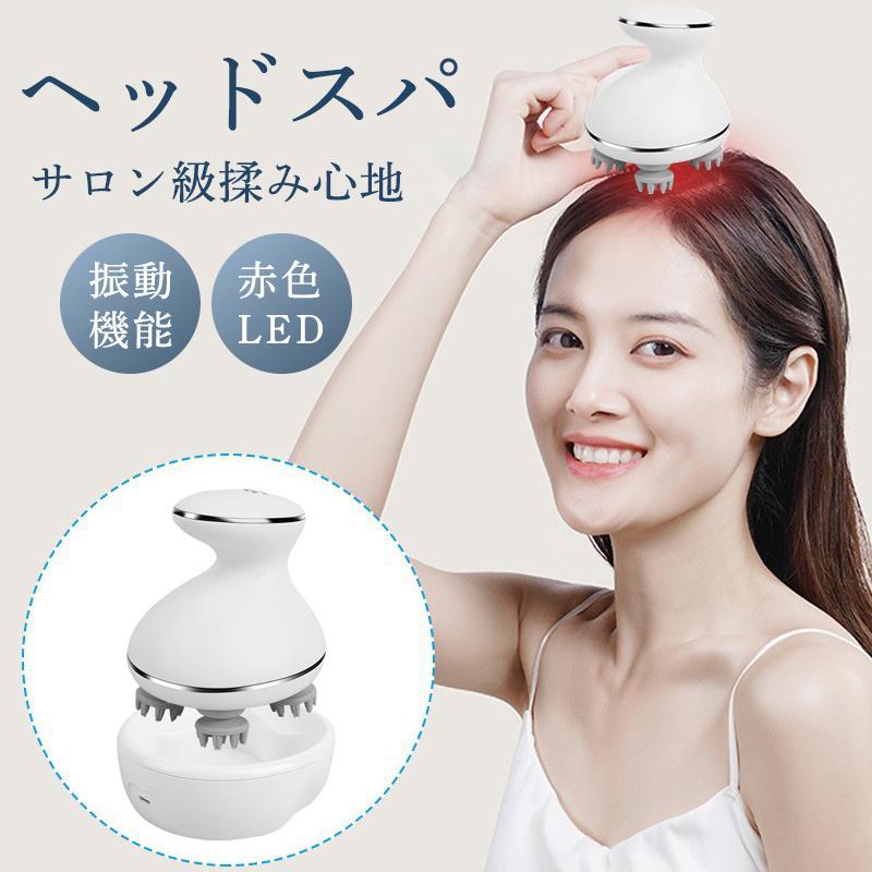 ヘッドスパ 頭皮マッサージ器 ヘッドマッサージ器 乾湿両用 防水 リラックス 振動 赤色LED 360°回転マッサージ 人間工学 静音設計 プレゼント