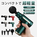 筋膜リリースガン マッサージ器 ハンディガン ストレス解消 筋肉トレーニング 4種類ヘッド 6段階調節 全身 腰 足 背中 肩 USB充電式 携帯便利