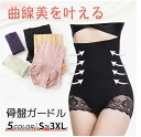 ガードル 骨盤矯正 ダイエット ハイウエスト 引き締め 加圧 補正下着 下腹隠し 太もも 細見せ レディース 下半身痩せ ハイウエスト 下腹 補正下着