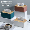 ティッシュケース ティッシュボックス ティッシュカバー ティッシュ収納ボックス 生活雑貨 インテリア雑貨 ボックス型 箱型 スマホスタンド付き 木目(3)