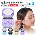 イヤホン ワイヤレス bluetooth5.3 小型 軽量 低遅延 高音質 ブルートゥース イヤホン 自動ペアリング 超軽量 片耳 両耳 LEDディスプレイ電量...