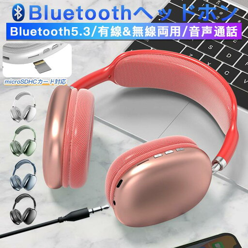 ワイヤレスイヤホン ゲーミングヘッドホン 無線 ヘッドセット 有線 Bluetooth5.3 HiFi高音質 低遅延 クリア通話 マイク内蔵 3Dフォーム ゲーミングイヤホン ワイヤレスイヤホン ゲーミングヘッドホン 無線 ヘッドセット 有線 Bluetooth5.3 HiFi高音質 低遅延 クリア通話 マイク内蔵 3Dフォーム ゲーミングイヤホン