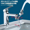 1pc モダンタッチセンサーバスルーム蛇口 1440°回転メカニカルアーム付き ゴールデン仕上げ 防沫ウォーターアウトレットダイバーター 圧縮バルブ プラスチッ...