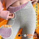 レギンス パンツ レディース 女の子 スキニー 裏起毛 タイツ 透けない ボトムス 極暖 可愛い アウトドア 洗える 柔らかい スパッツ 防寒 寒さ対策