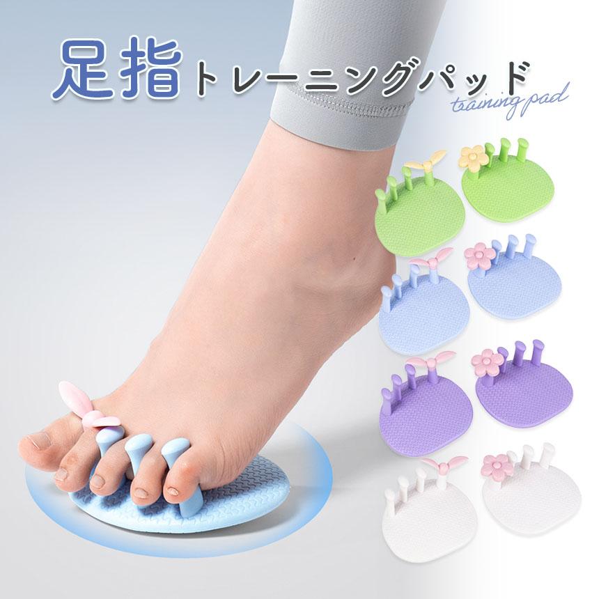 左右セット トレーニングパッド 足トレーニング ゴムパッド 筋トレパッド エクササイズパッド 筋トレ トレーニング ストレッチ グッズ 自宅 足 脚 足指