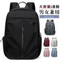 送料無料 リュック リュックサック 軽量 大容量 21L レディース メンズ 男女兼用 旅行 通勤 A4 PC 通学 40代 50代 防水 撥水 高評価 セール