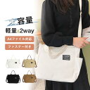 ショルダーバッグ 帆布 ファスナー付き 大きめ a4収納 斜めがけ レディース 軽い トートバッグ 2WAY 韓国風 大容量 通勤 通学 アウトドア