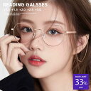 老眼鏡 ブルーライトカット 老眼鏡 おしゃれ レディース 丸型系 デザインリーディンググラス 大きいサイズ